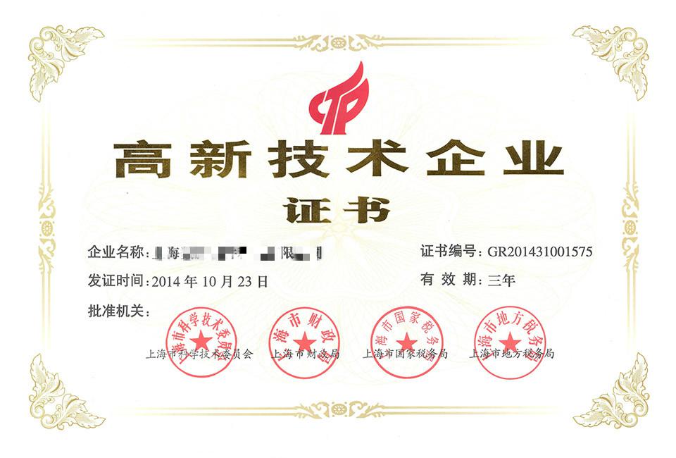 资质荣誉测试12
